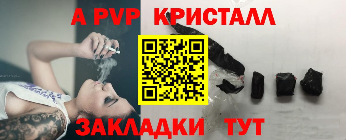 A PVP крисы CK  Alpha PVP СК  Альфа ПВП СК КРИС  Калининград  Вход с VPN 