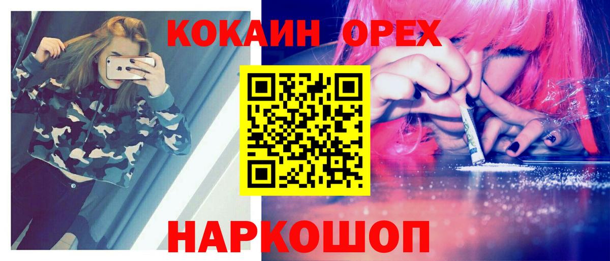 Кокаин  Вход с VPN  Кокаин FishScale  Калининград  COCAIN 97% 