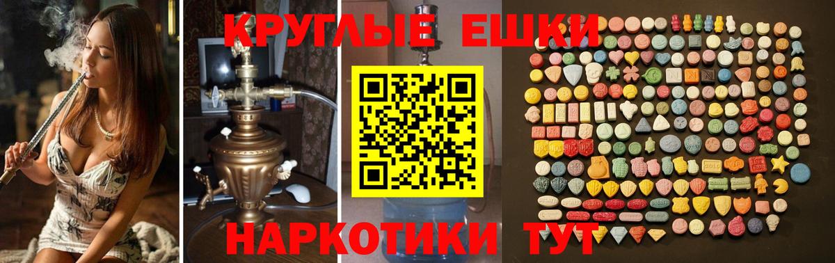 Экстази  Вход с VPN  Калининград  Ecstasy Дубай 