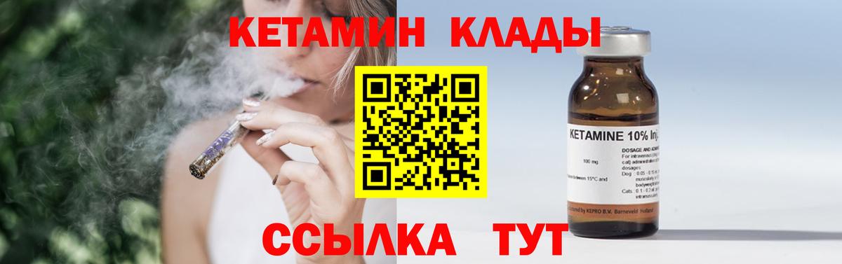 kraken вход  КЕТАМИН VHQ  Вход с VPN  Калининград 