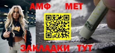 амфетамин Ипатово