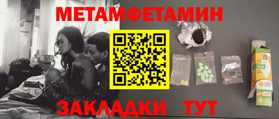 амфетамин Ипатово