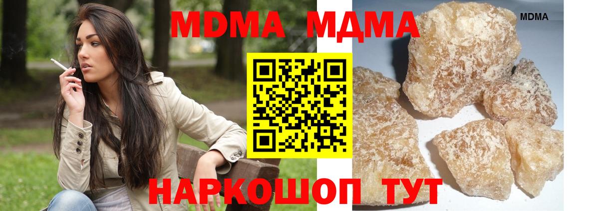 Калининград  МДМА молли  Вход с VPN 