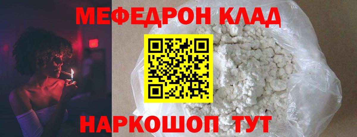 МЕФ мука Калининград