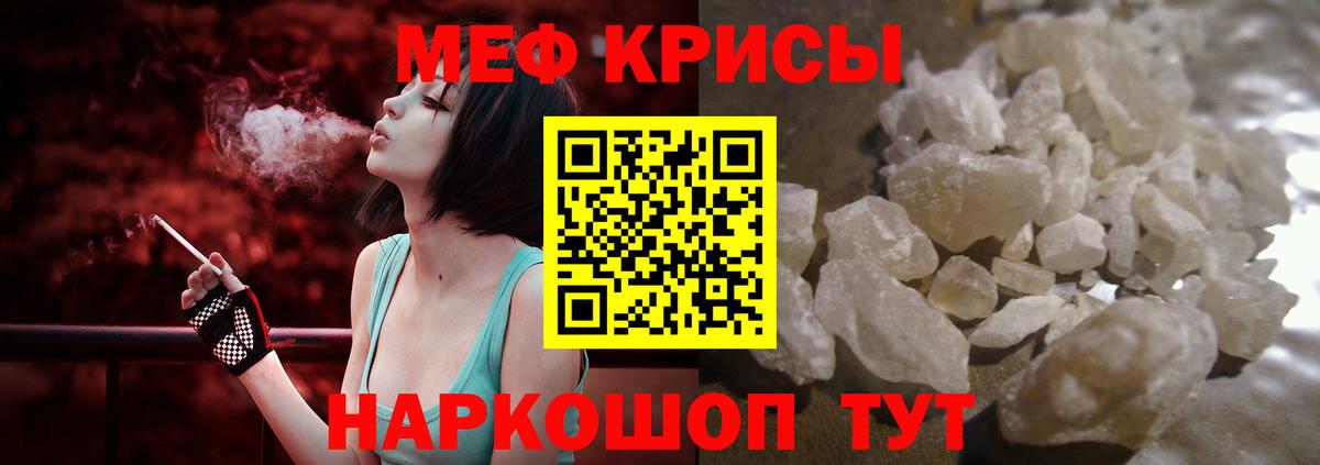 Меф  МЯУ-МЯУ мяу мяу  Вход с VPN  Калининград  МЕФ 4 MMC 