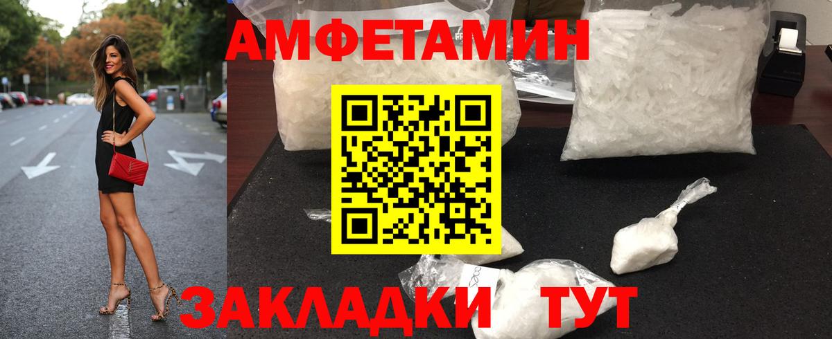 МЕТАМФЕТАМИН Декстрометамфетамин 99.9% Калининград
