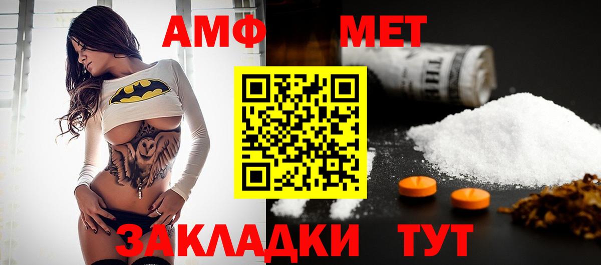МЕТАМФЕТАМИН пудра  МЕТАМФЕТАМИН пудра  Вход с VPN  Калининград 