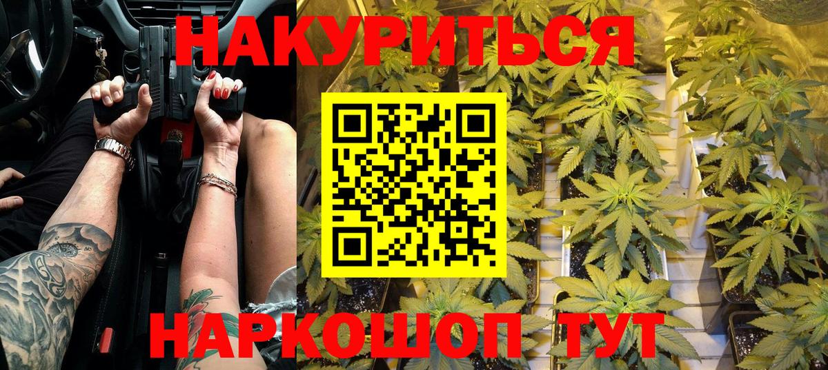 Калининград  Каннабис тримм  Вход с VPN  Шишки марихуана VHQ 