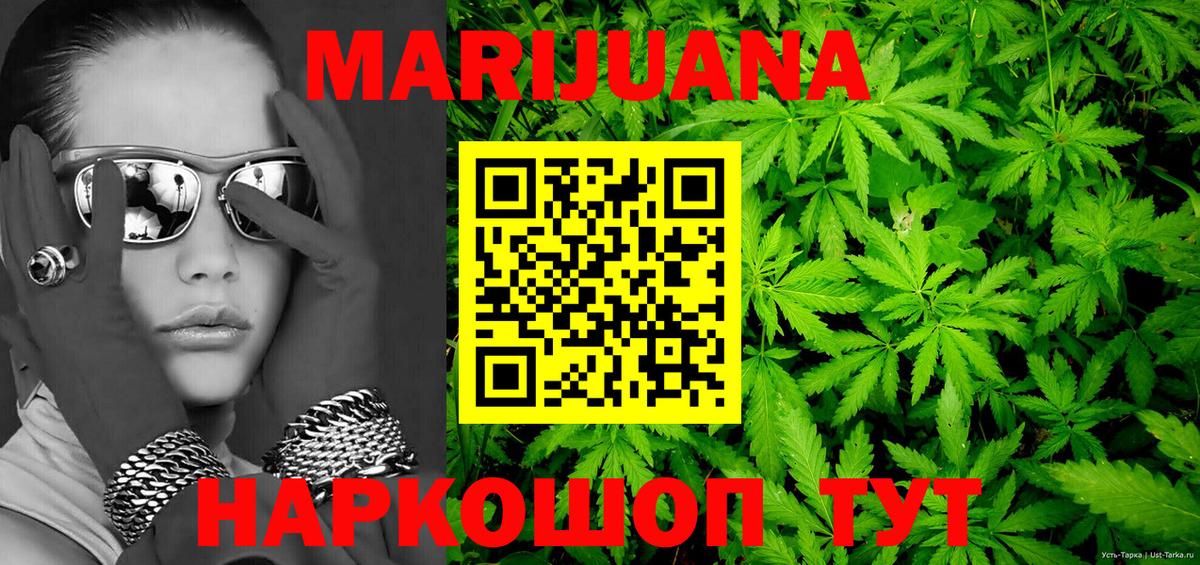 Бошки марихуана семена Калининград